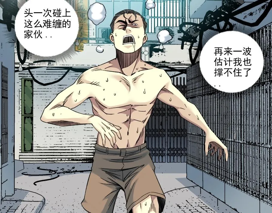 第86话 黄雀在后 第59页