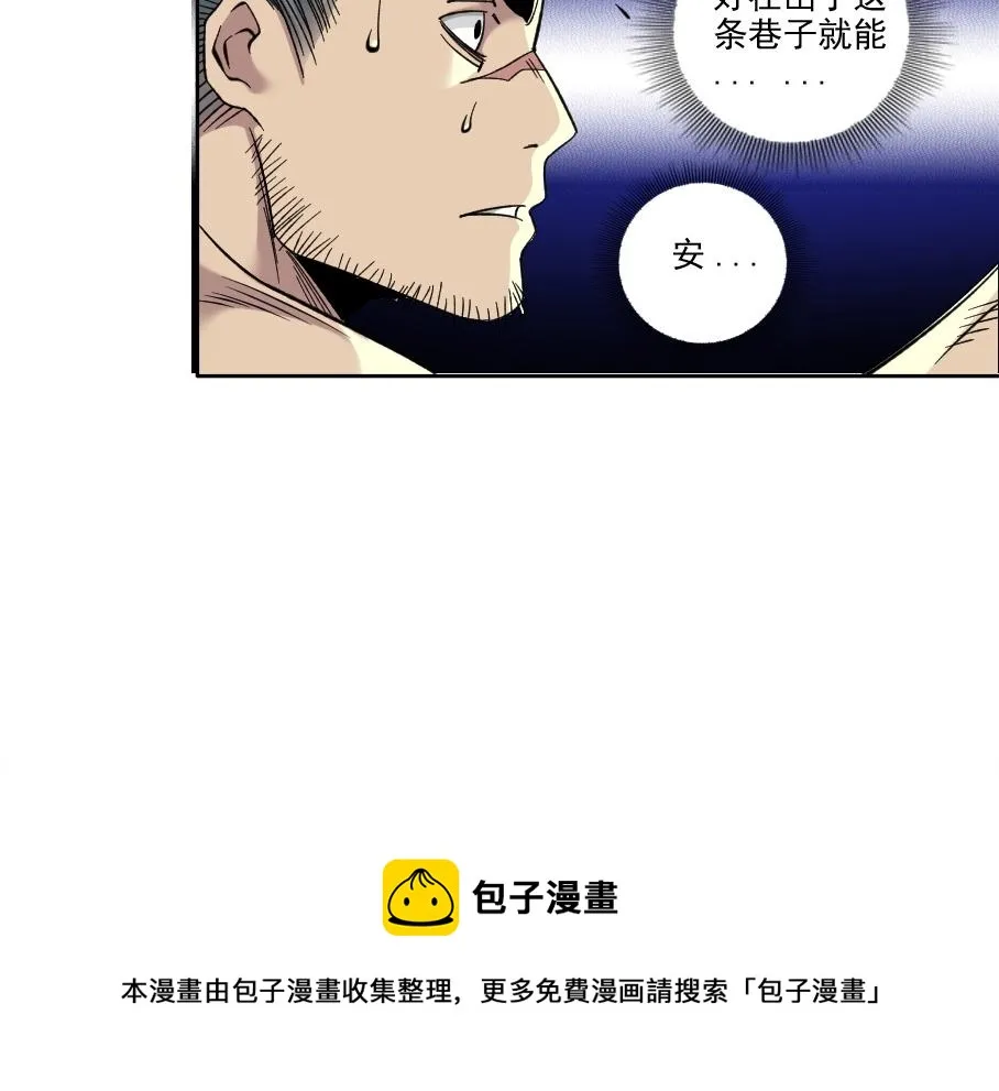 第86话 黄雀在后 第61页