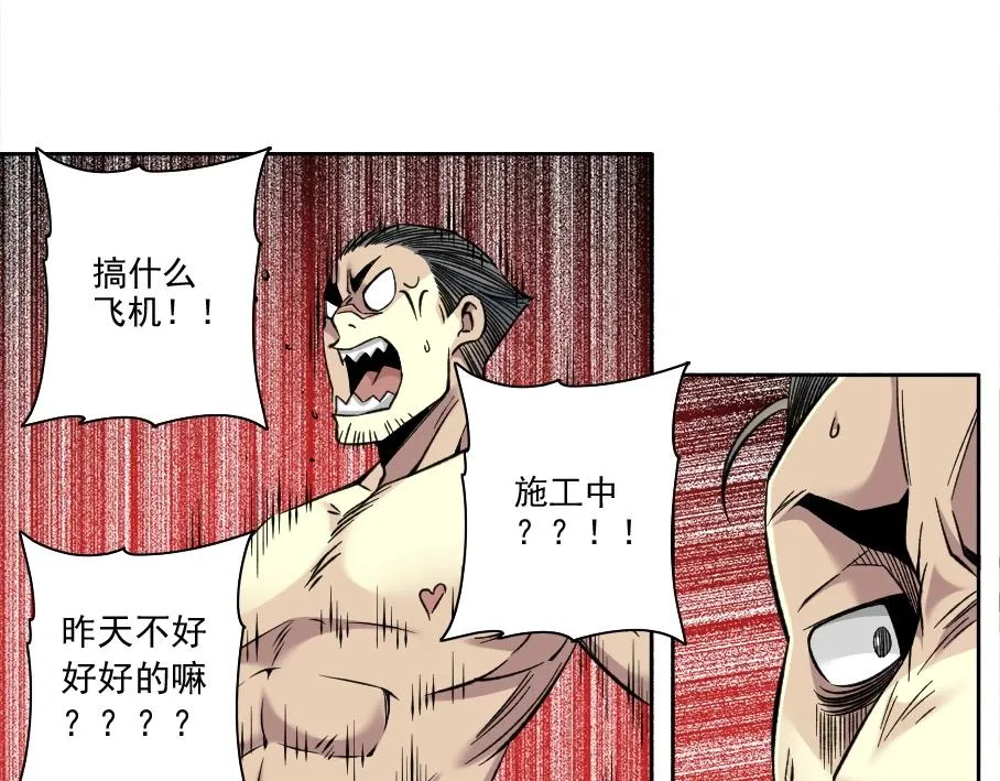 第86话 黄雀在后 第64页