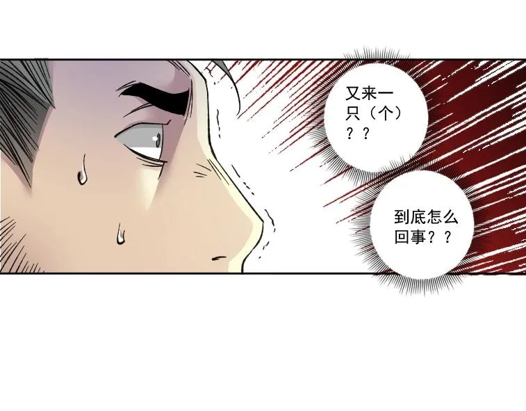 第86话 黄雀在后 第78页