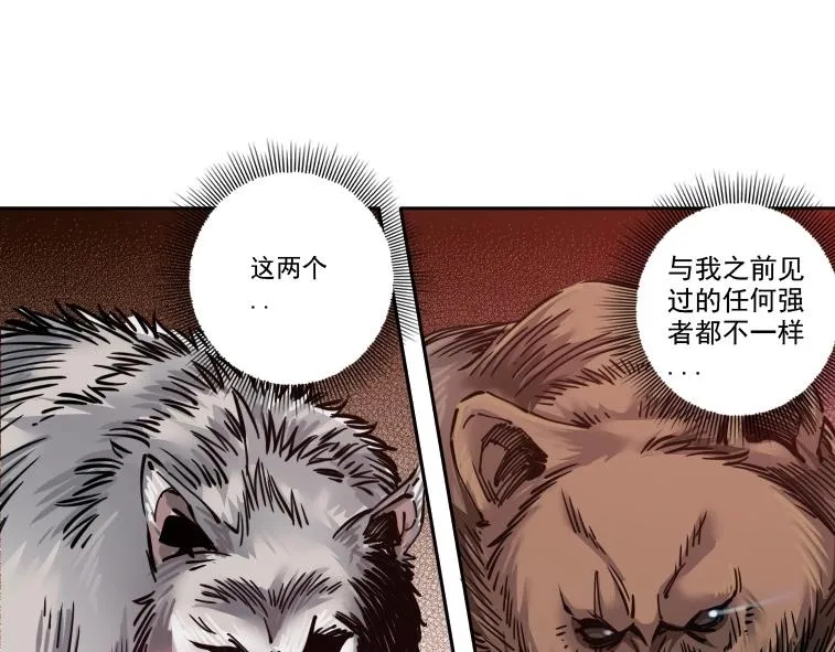 第86话 黄雀在后 第79页