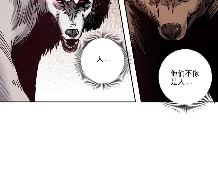 第86话 黄雀在后 第80页