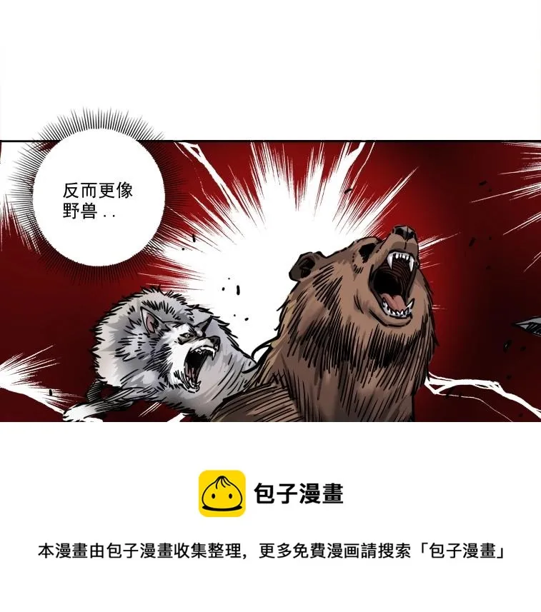 第86话 黄雀在后 第81页