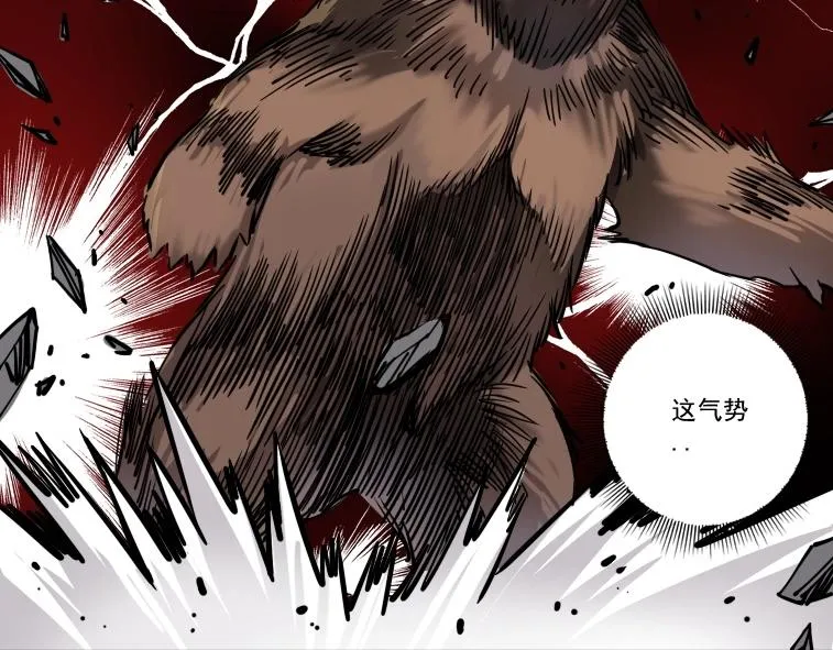 第86话 黄雀在后 第82页