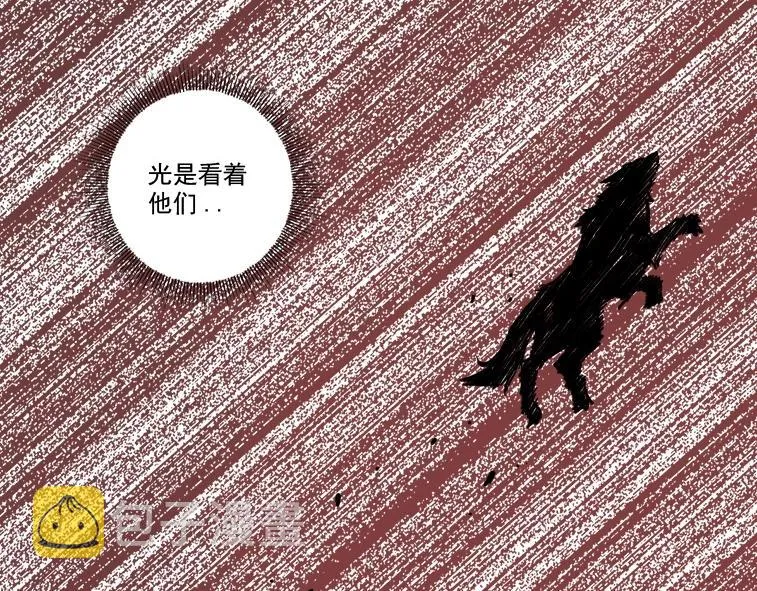 第86话 黄雀在后 第85页