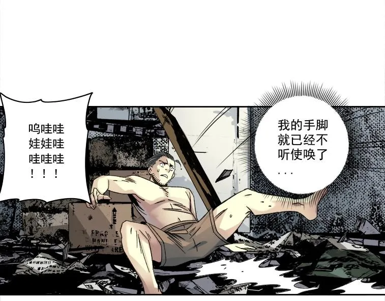 第86话 黄雀在后 第87页