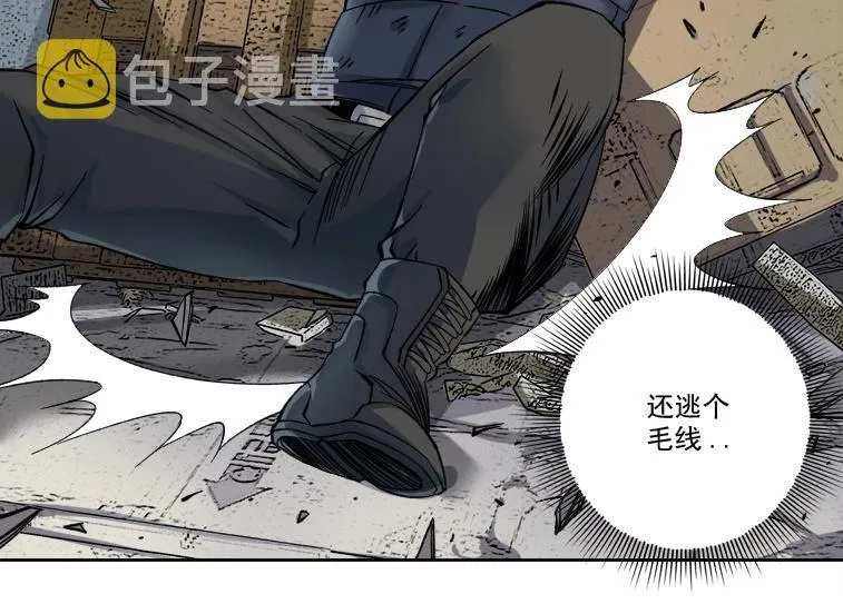 第86话 黄雀在后 第89页