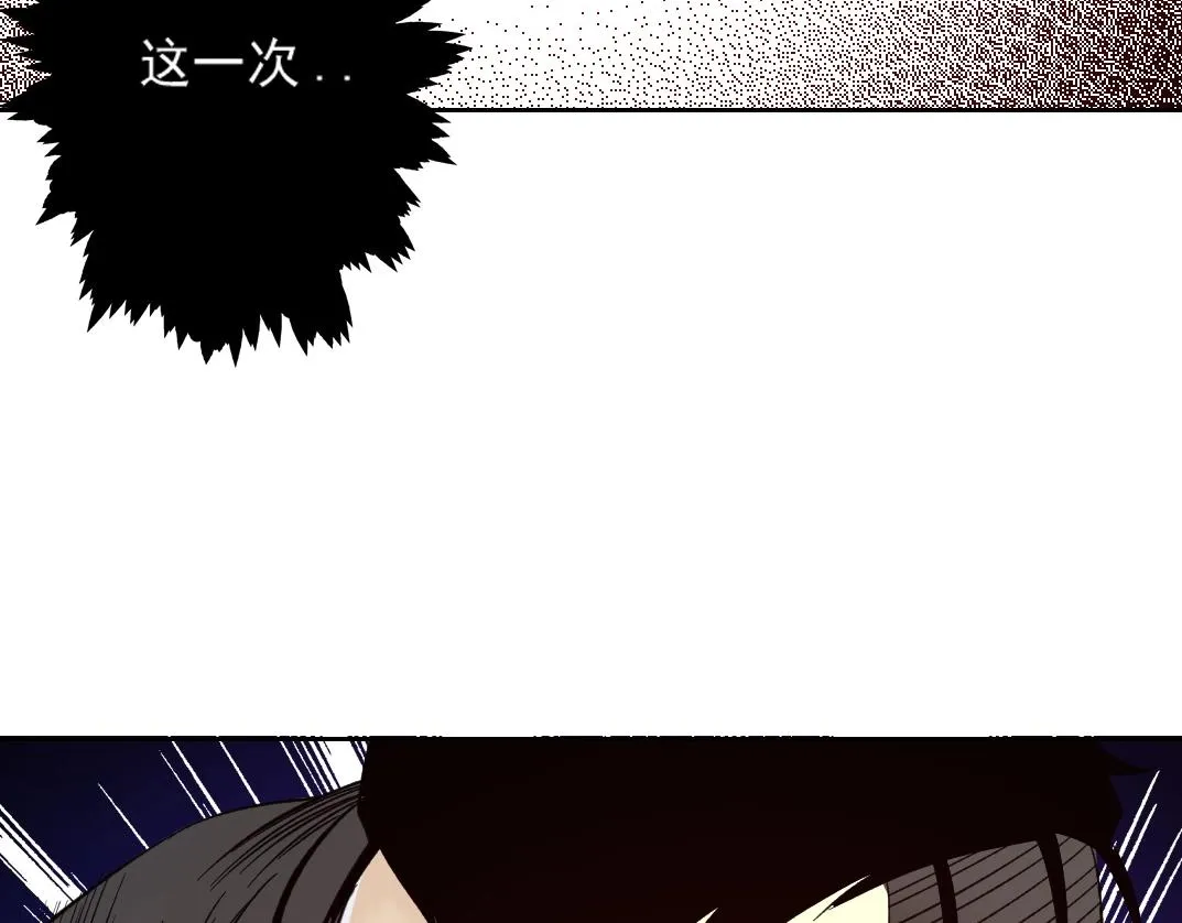 第86话 黄雀在后 第92页