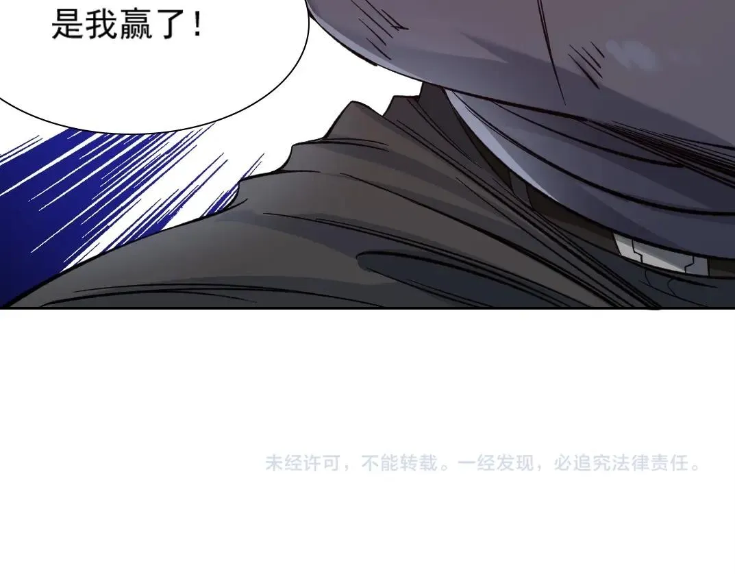 第86话 黄雀在后 第94页