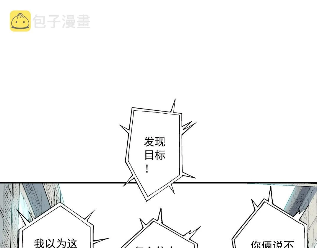 第85话 落难兵王不如鸡 第4页