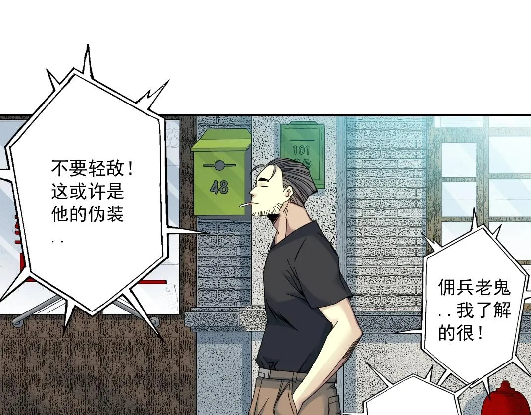 第85话 落难兵王不如鸡 第8页