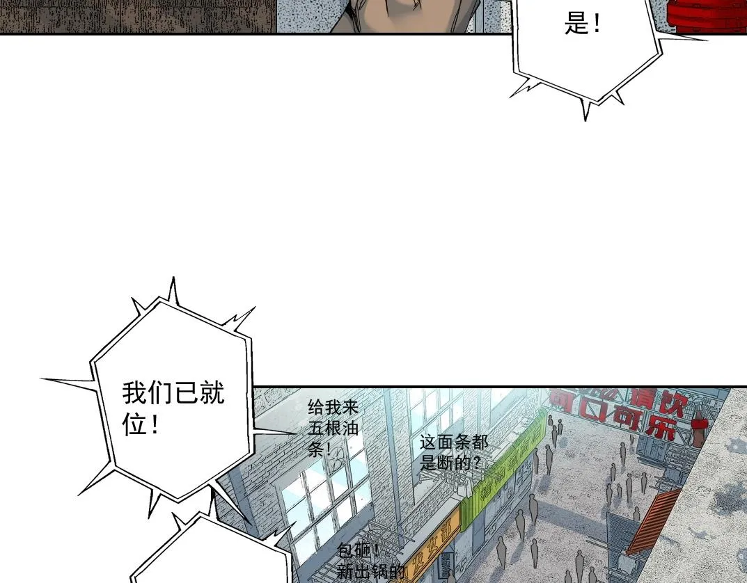 第85话 落难兵王不如鸡 第9页