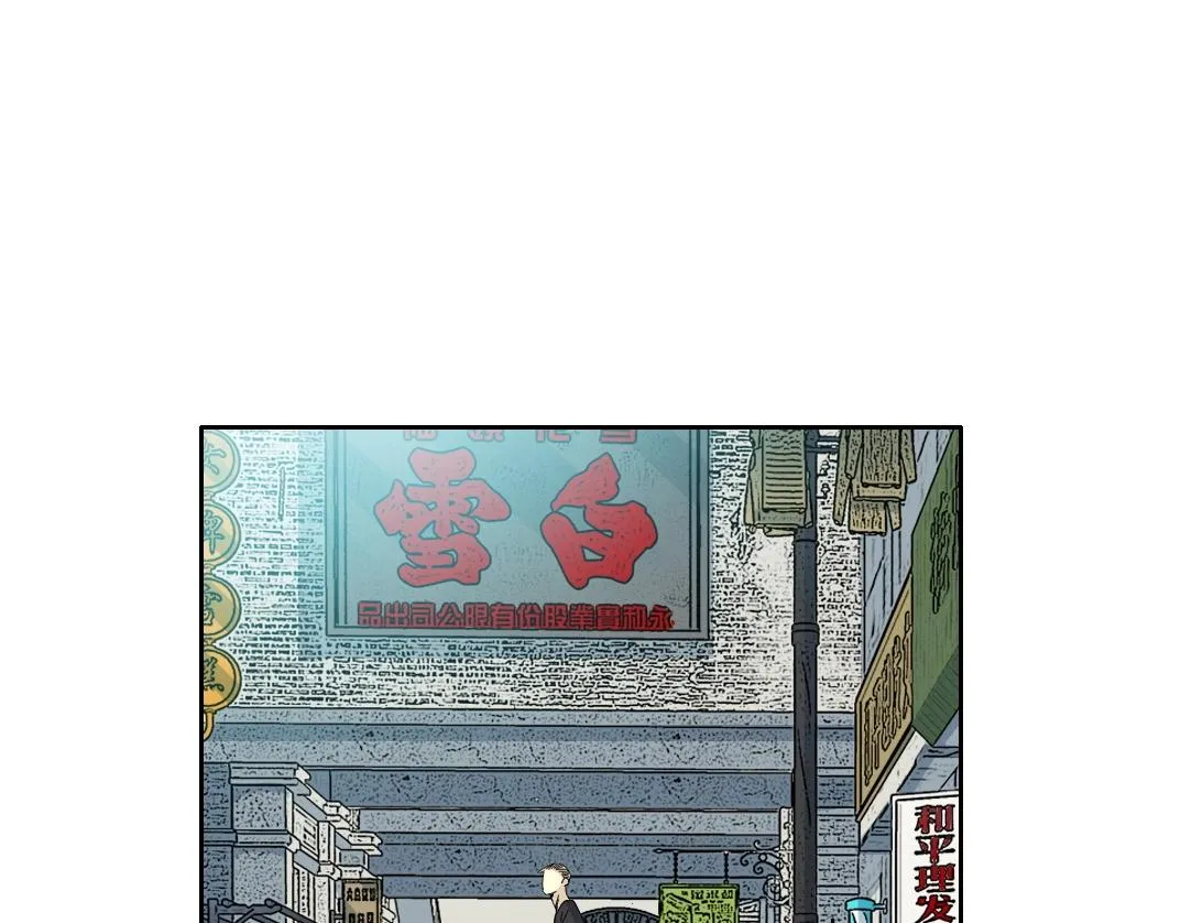 第85话 落难兵王不如鸡 第12页
