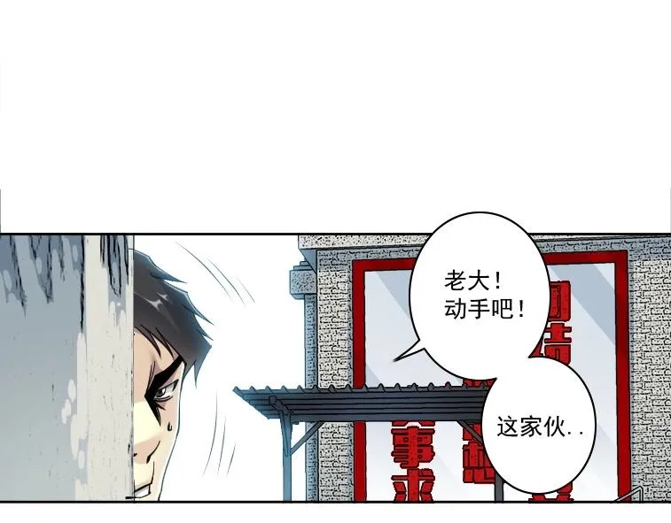 第85话 落难兵王不如鸡 第16页