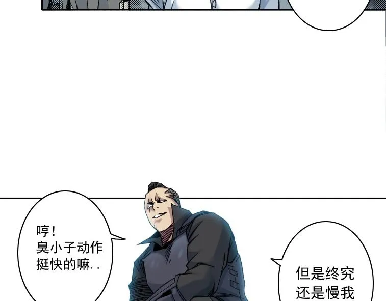 第85话 落难兵王不如鸡 第26页