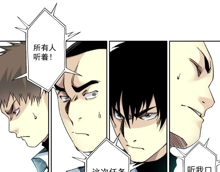 第85话 落难兵王不如鸡 第28页