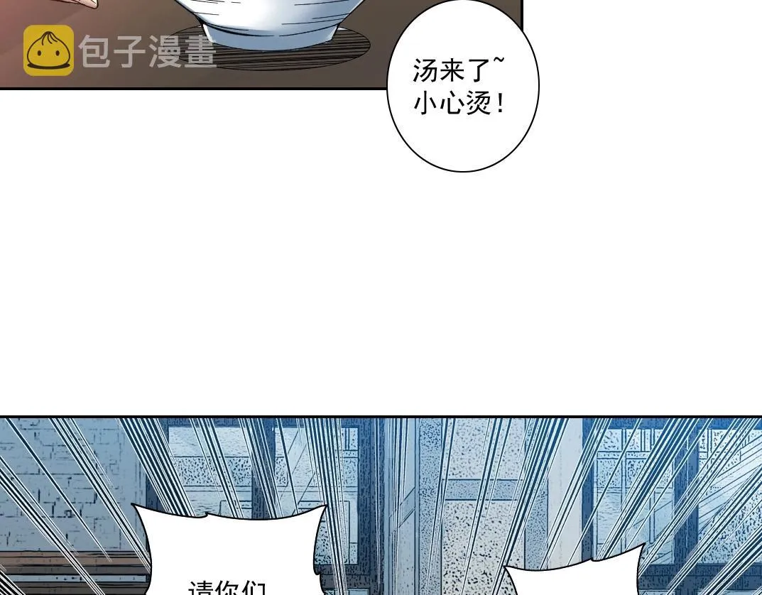 第85话 落难兵王不如鸡 第37页