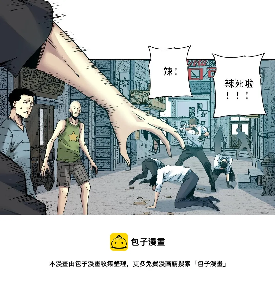 第85话 落难兵王不如鸡 第41页