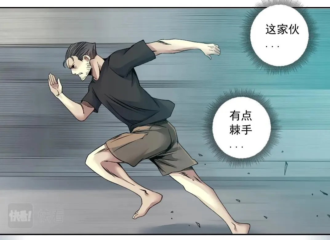 第85话 落难兵王不如鸡 第44页