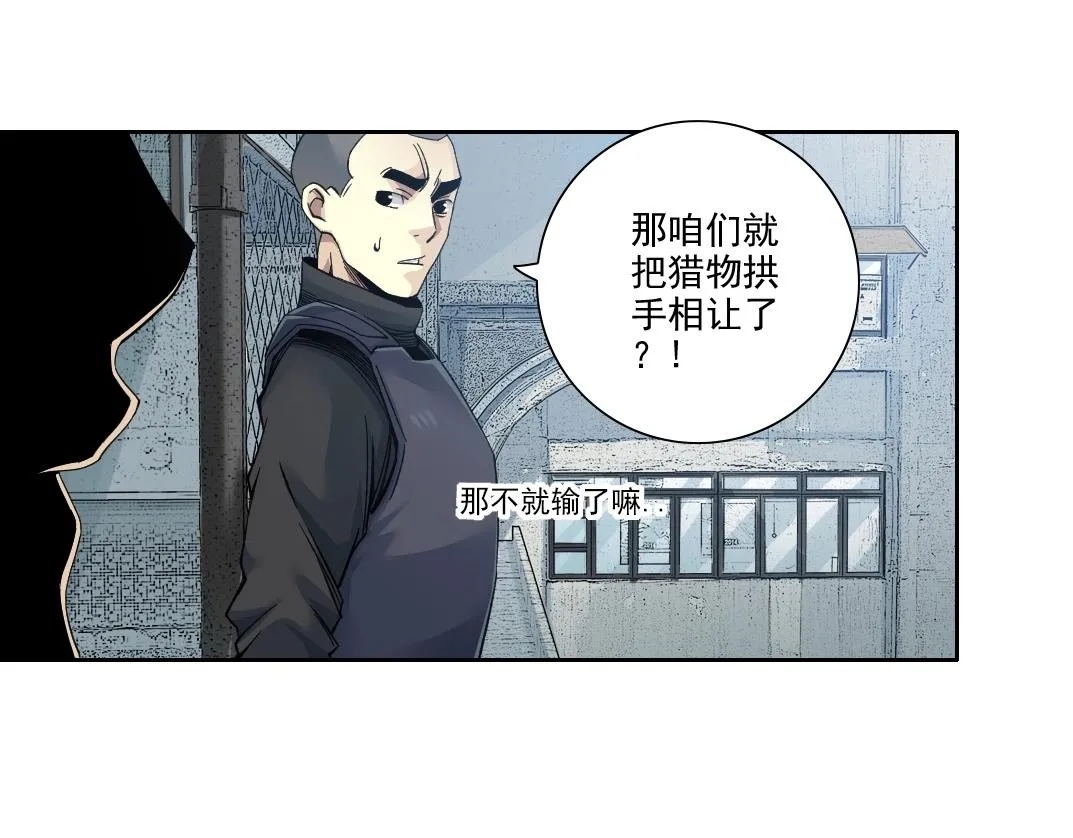 第85话 落难兵王不如鸡 第54页