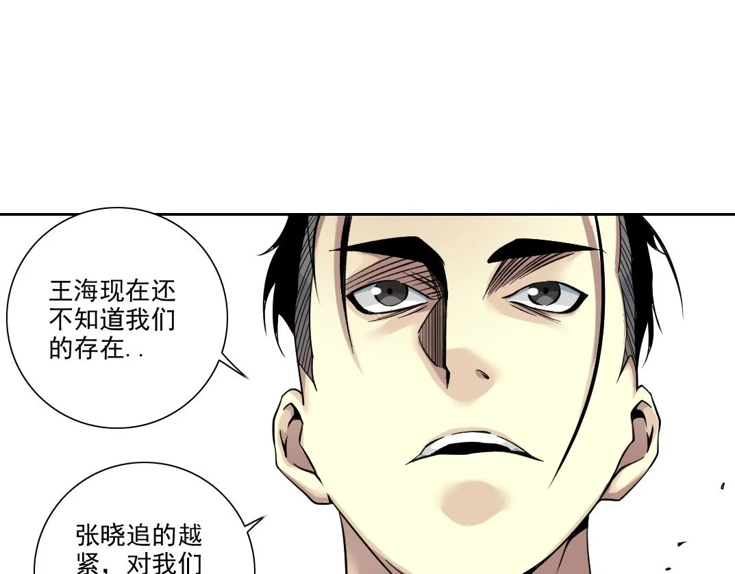 第85话 落难兵王不如鸡 第55页