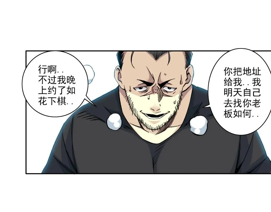 第85话 落难兵王不如鸡 第65页