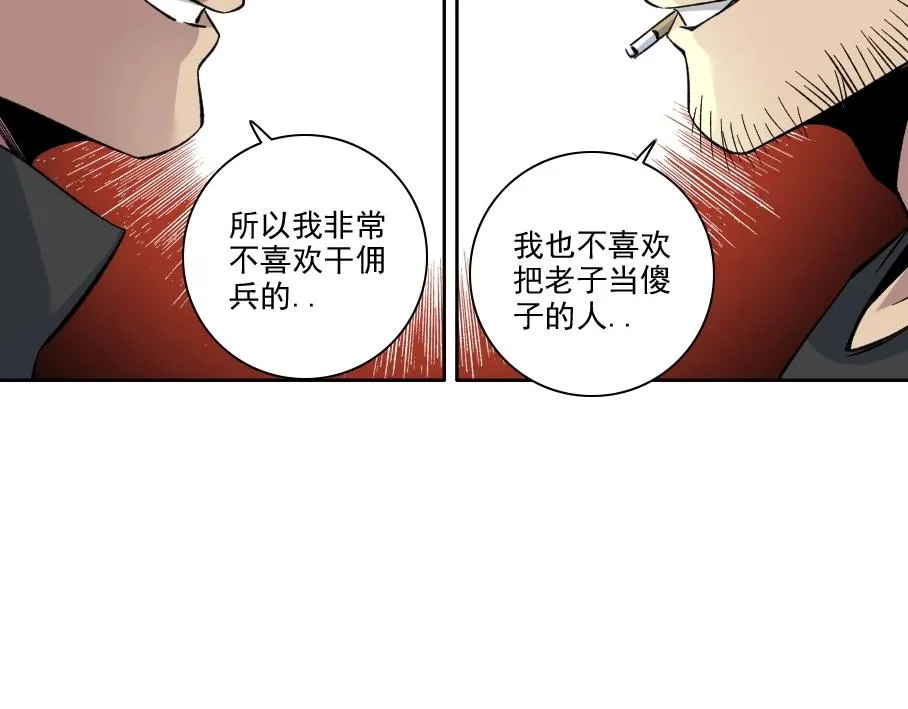 第85话 落难兵王不如鸡 第67页