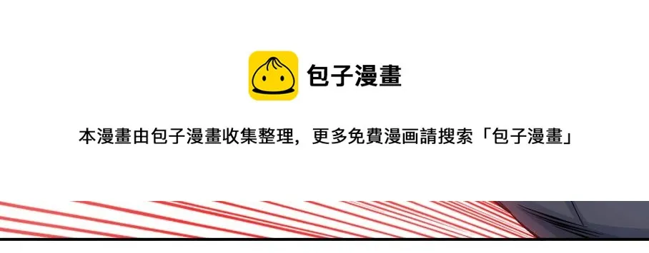 第85话 落难兵王不如鸡 第71页