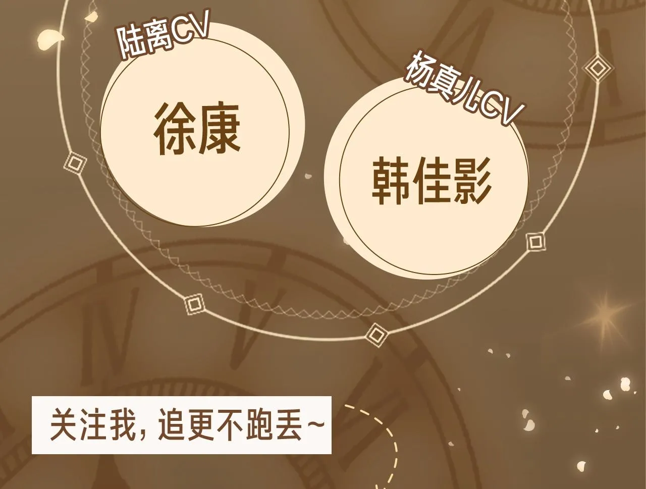 《我打造了长生俱乐部》漫剧上线 第4页