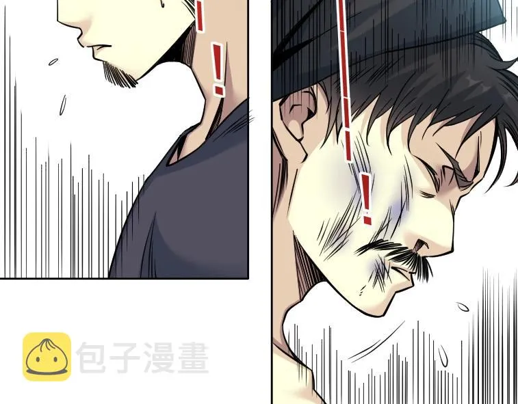 第84话 识时务者 第7页
