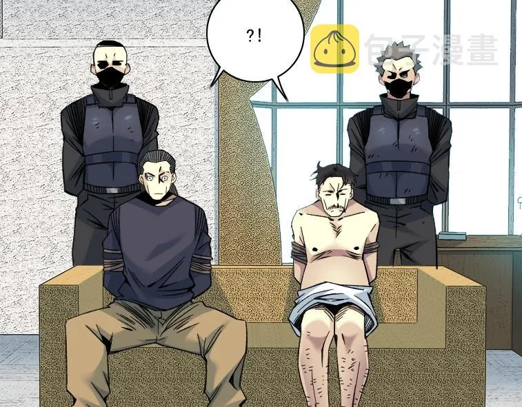 第84话 识时务者 第9页