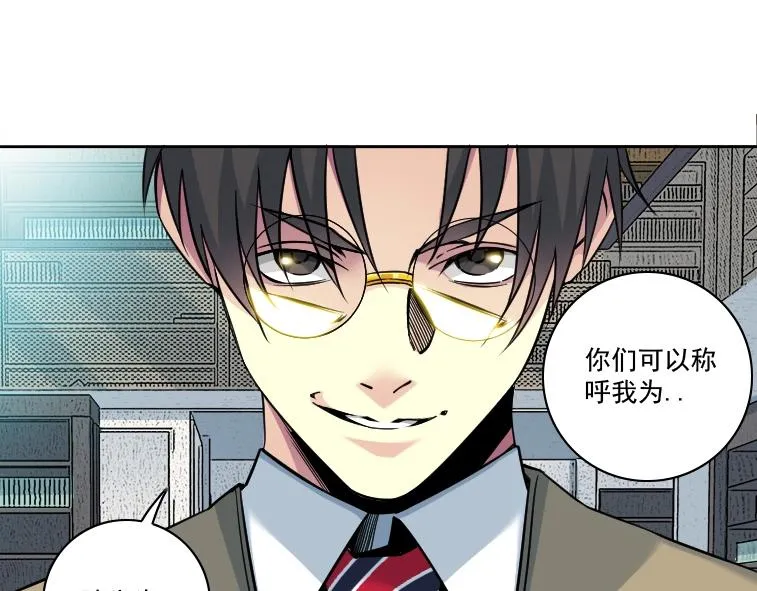 第84话 识时务者 第14页