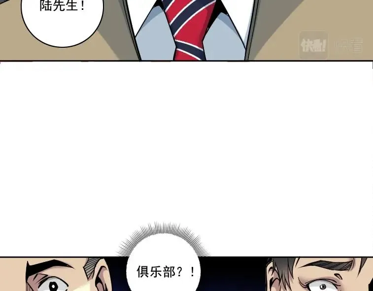 第84话 识时务者 第15页