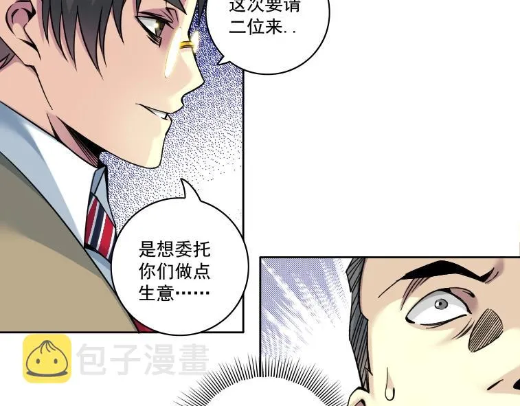 第84话 识时务者 第17页