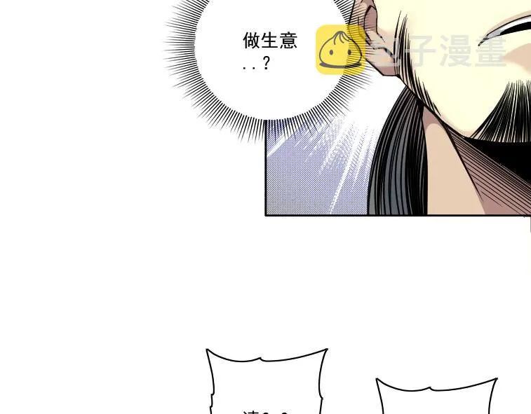 第84话 识时务者 第18页