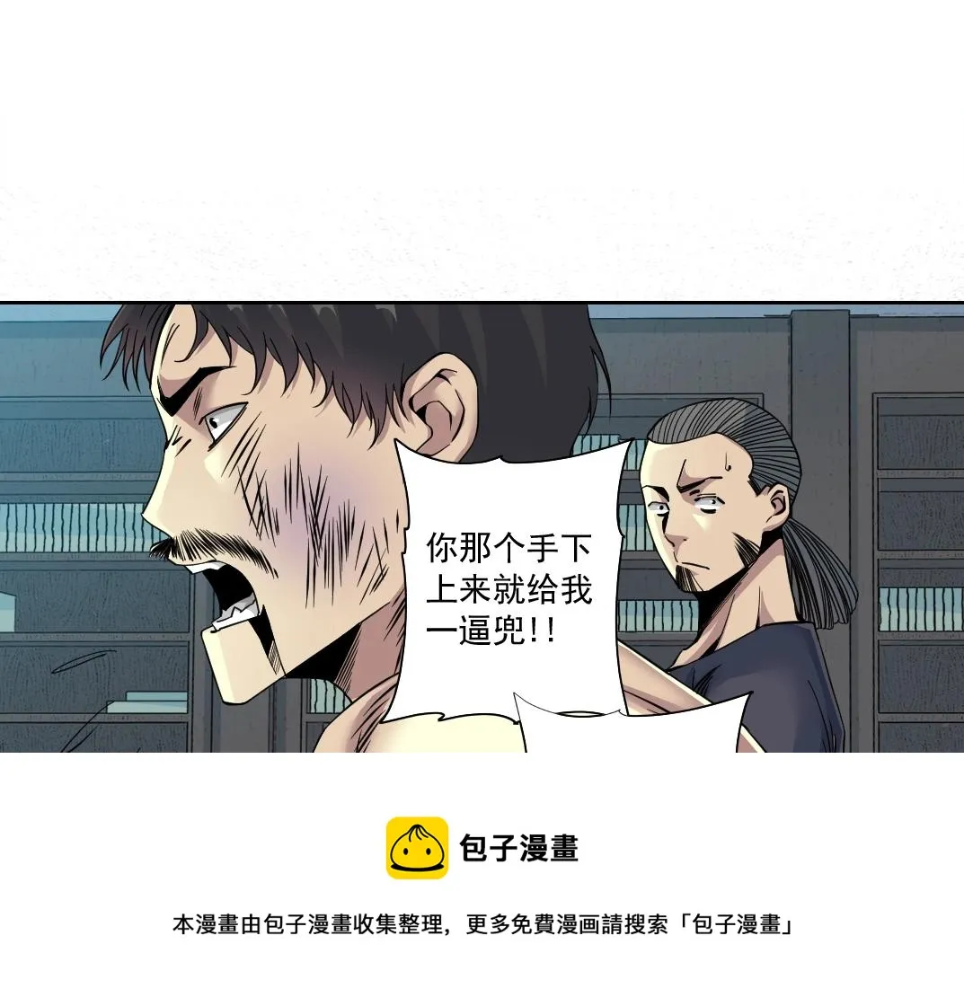 第84话 识时务者 第21页