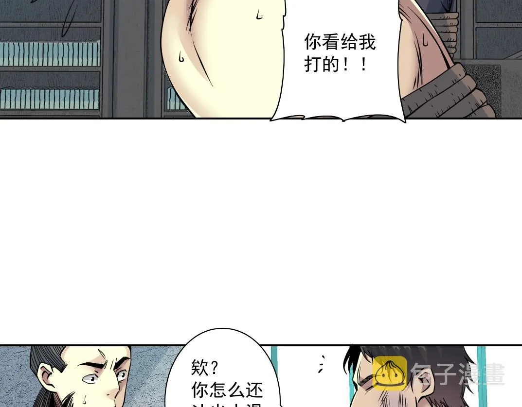 第84话 识时务者 第22页