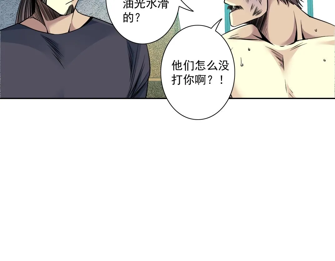 第84话 识时务者 第23页