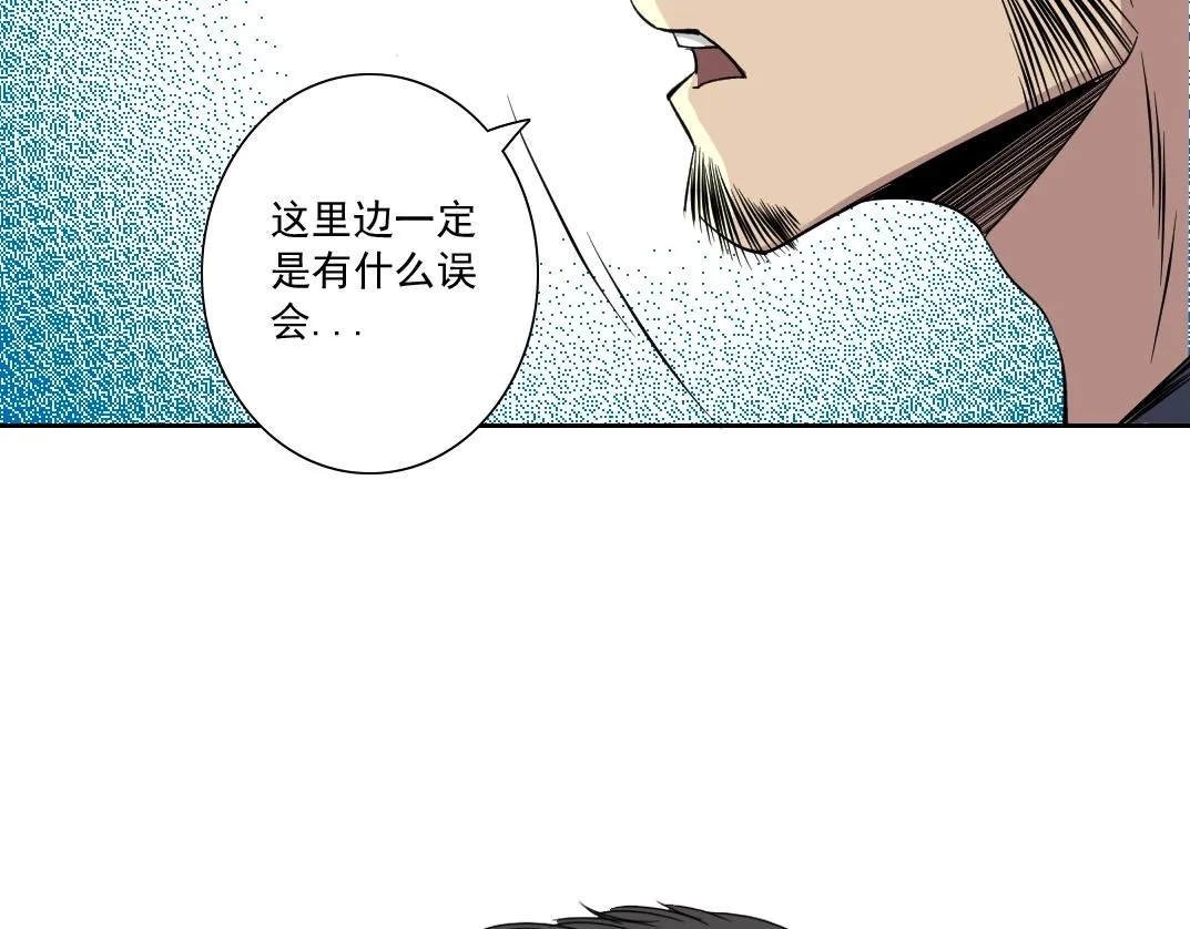 第84话 识时务者 第29页