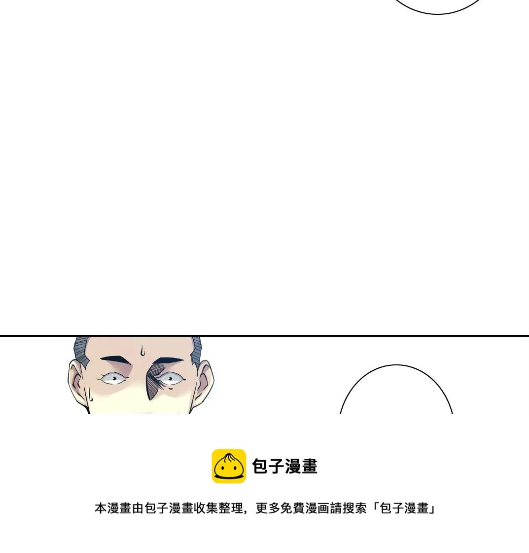 第84话 识时务者 第31页