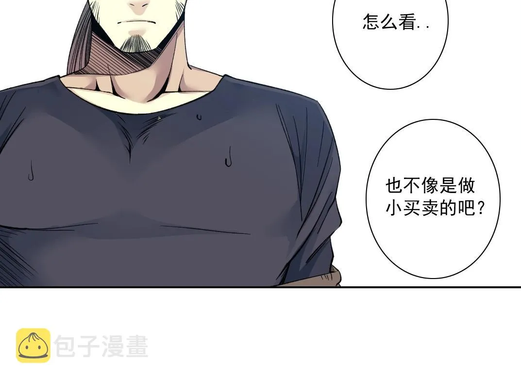 第84话 识时务者 第32页
