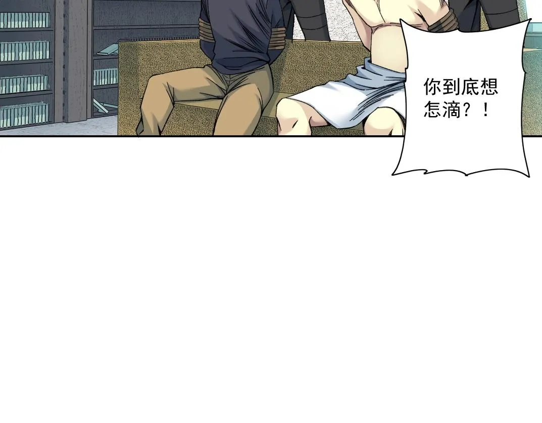 第84话 识时务者 第34页