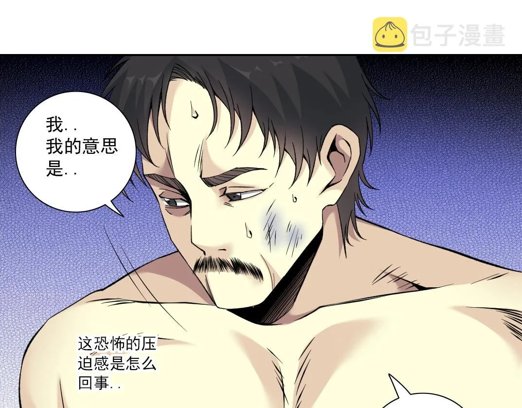 第84话 识时务者 第37页