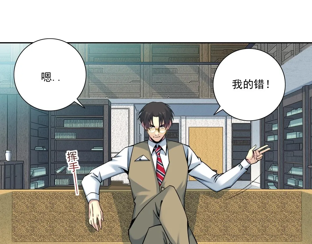 第84话 识时务者 第39页