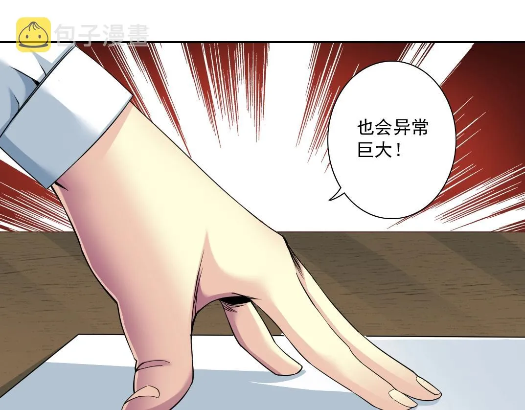 第84话 识时务者 第43页