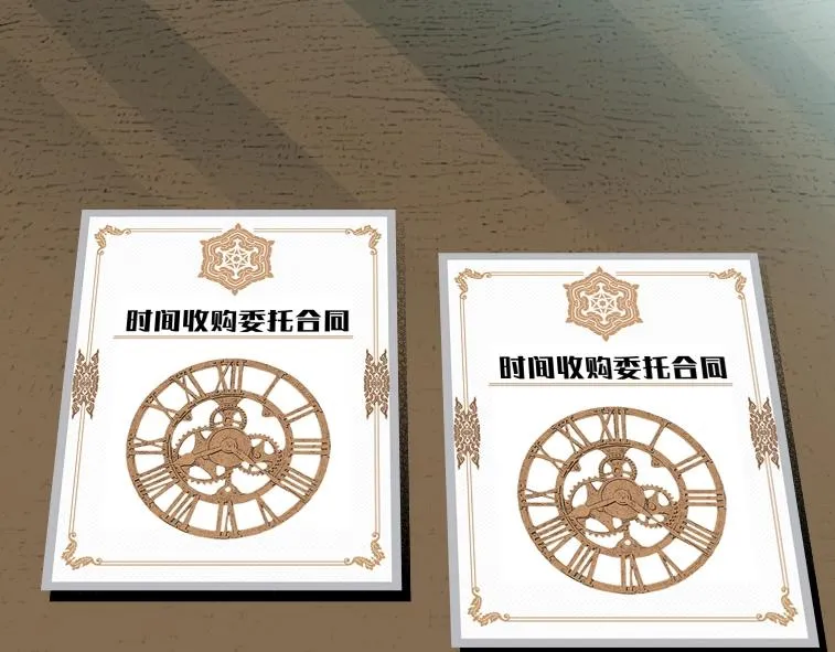 第84话 识时务者 第46页