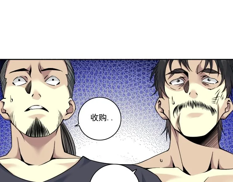 第84话 识时务者 第48页