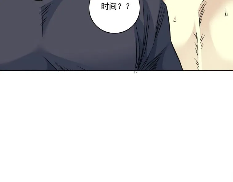第84话 识时务者 第49页
