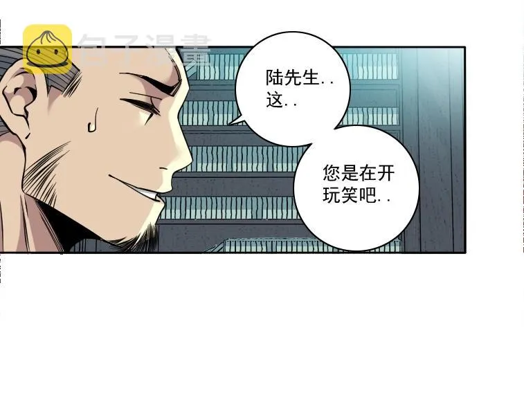 第84话 识时务者 第50页