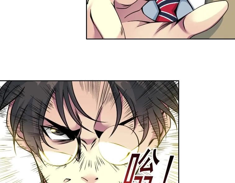 第84话 识时务者 第54页